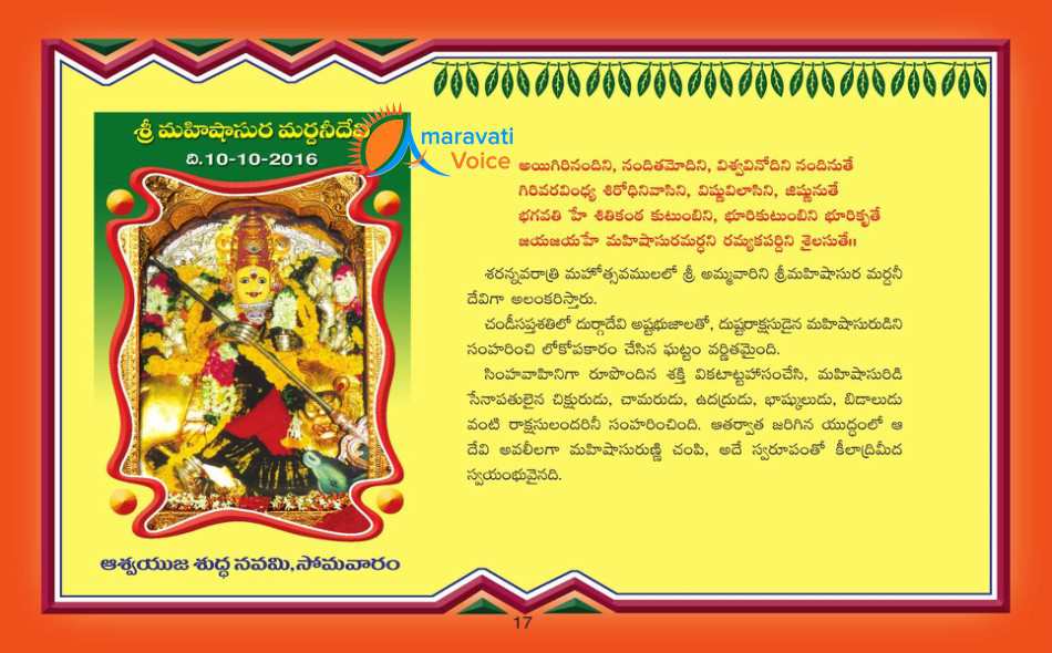 durga avataram day10 10102016