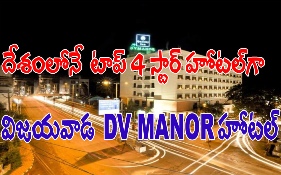 dv manor top hotel 08022016