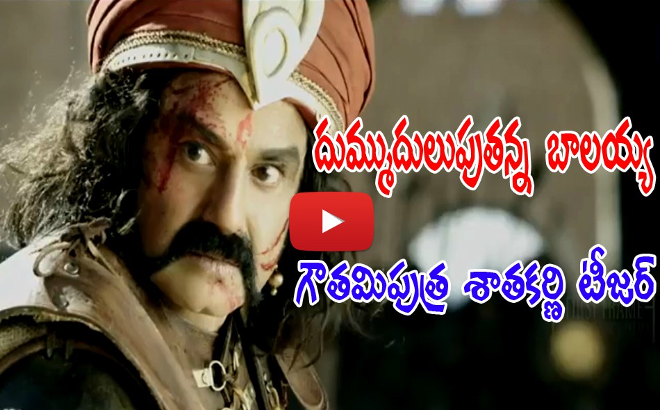 gowthami putra satakarni teaser 11102016