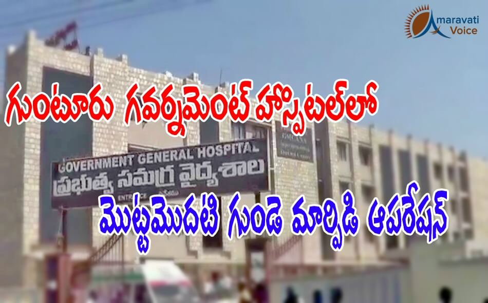 guntur government hospital 20052016