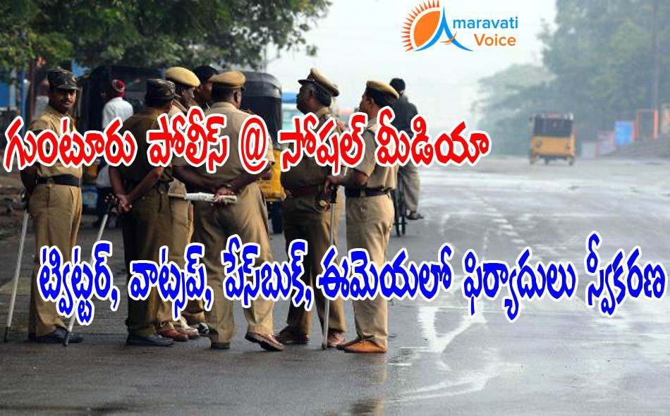 guntur police social media 22092016