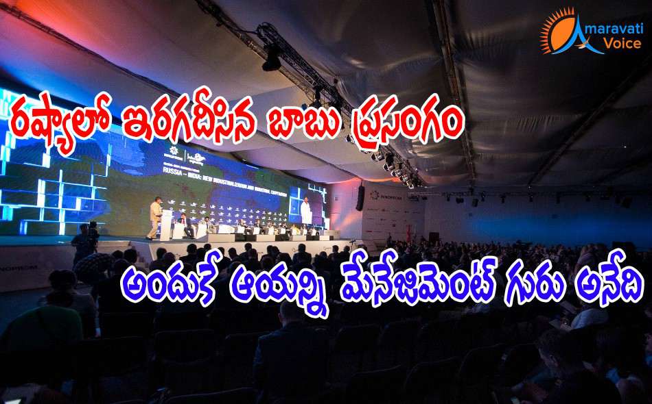 innoprom chandrababu 11072016