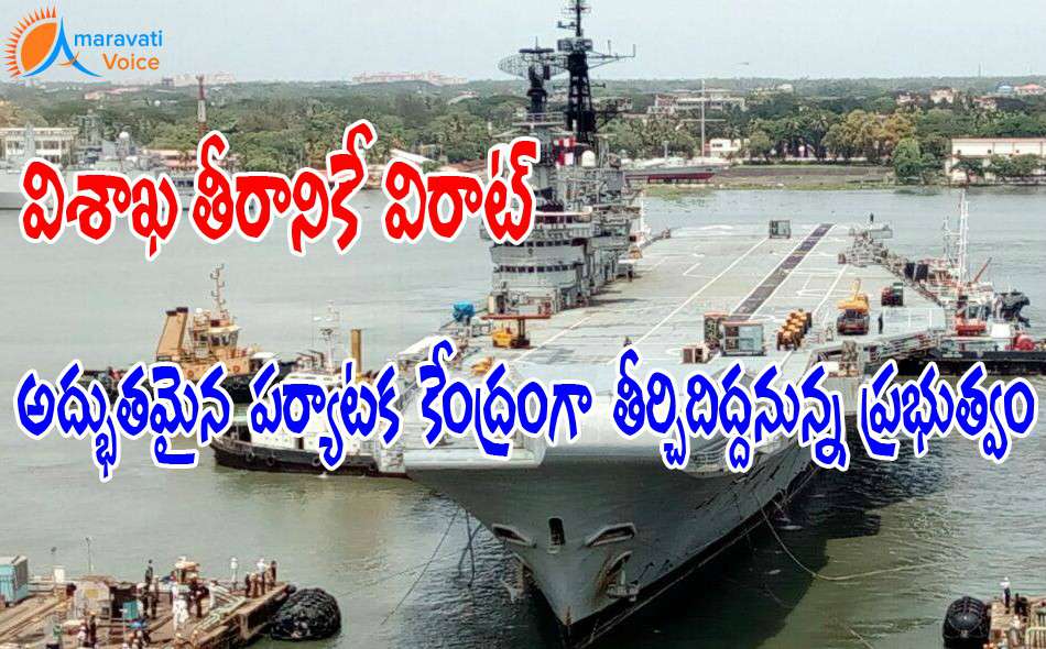 ins viraat vizag 19082016