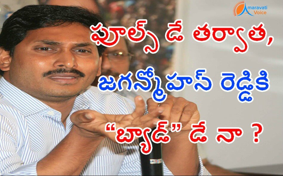 jagan ap 29032016 1 1