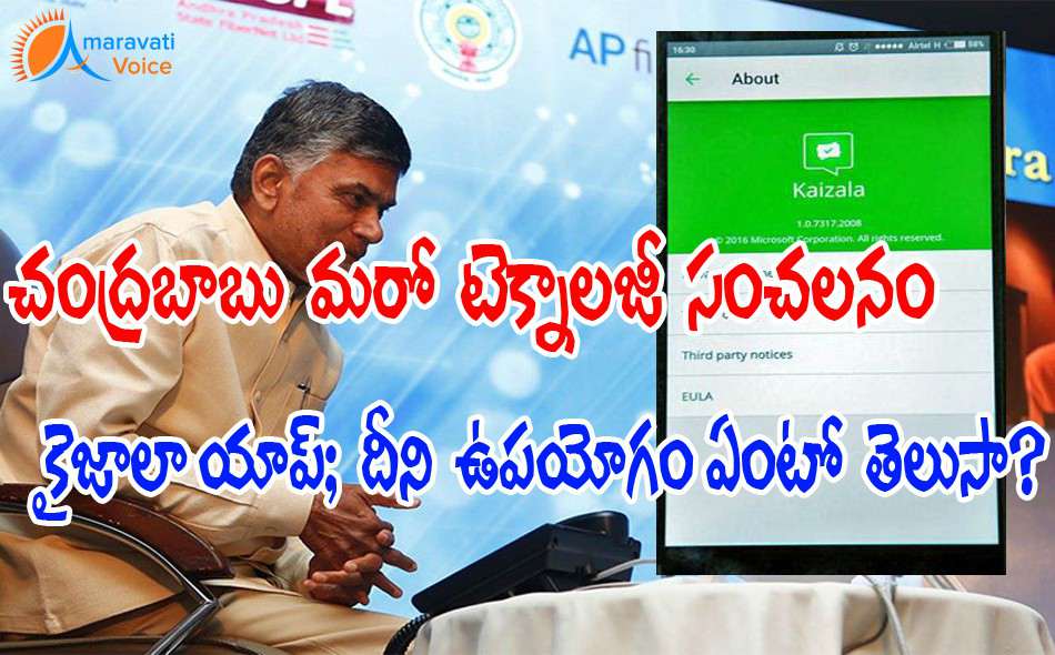 kaizala app andhra pradesh 29082016