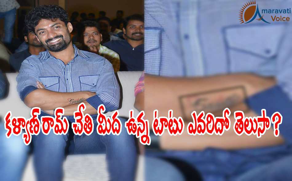 kalyan ram tatto 10052016