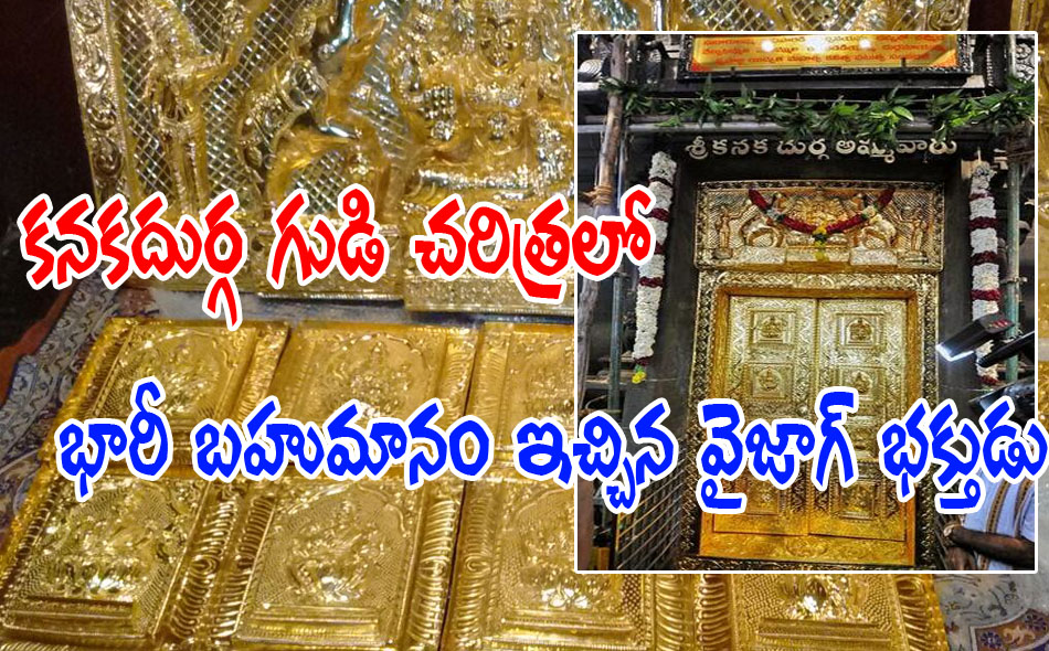 kanaka durga temple vijayawada 26092016