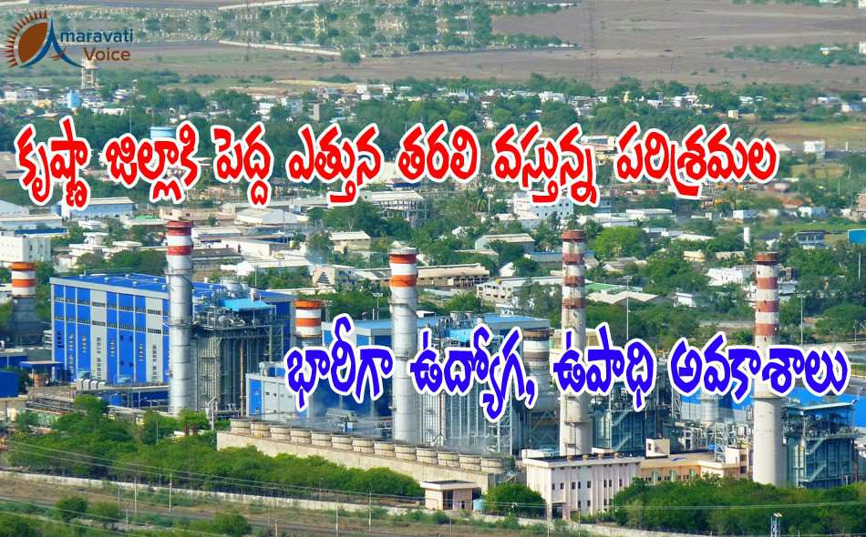 krishna district industries 10072016