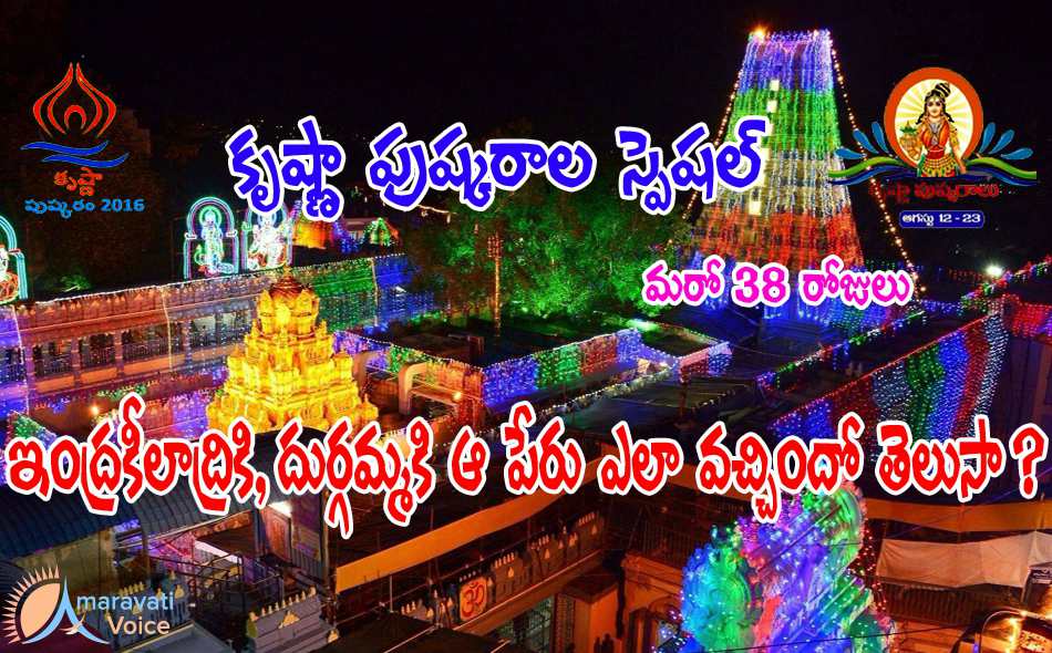 krishna pushkaralu 2 07062016