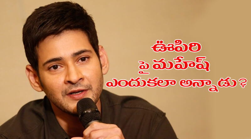 mahesh comments oopiri 29032016