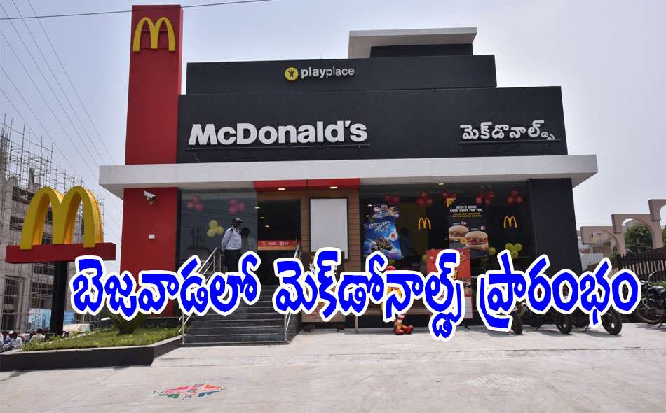 mcdonalds vijayawada 30092016