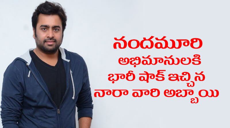 nara rohith surprises nandamuri fans 01042016