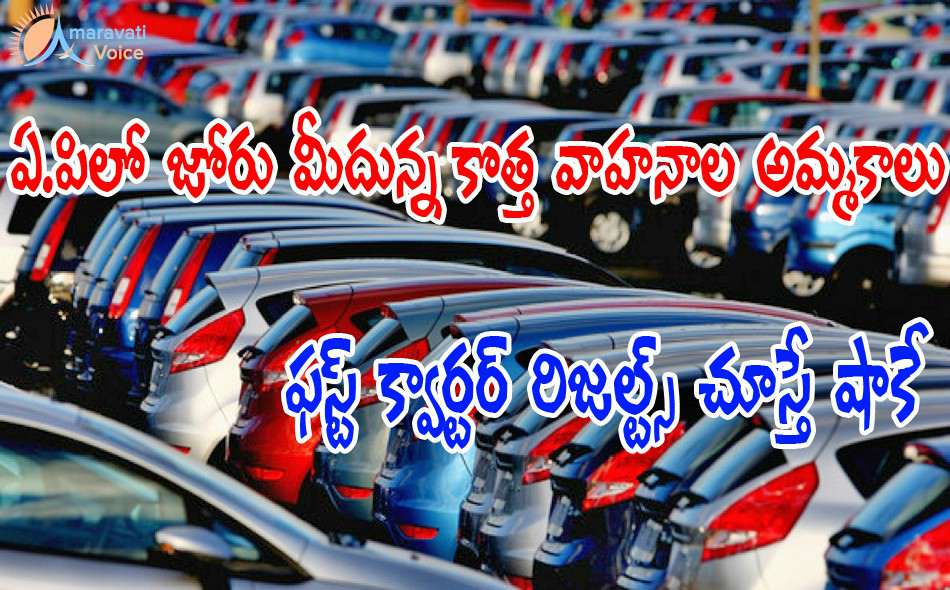 new car sales andhra 29082016