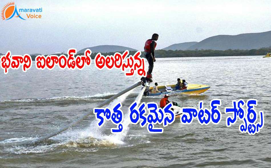 new water sports bhavani island 29082016