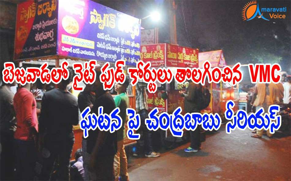 night food courts vijayawada 10102016