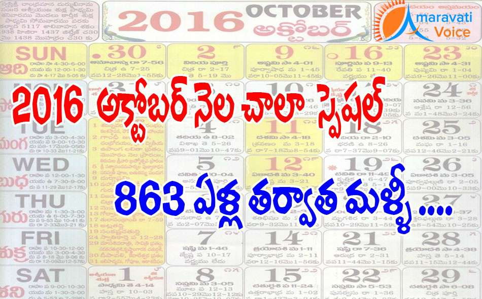 october 2016 special 26092016