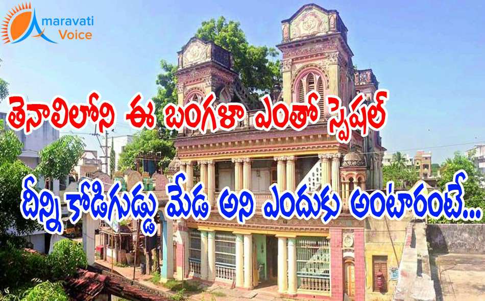 old bungalow tenali 15102016