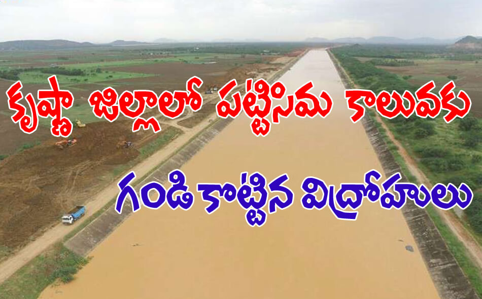 pattiseema breach 08012016