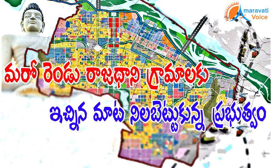 plot allotment to amaravati farmers 28092016