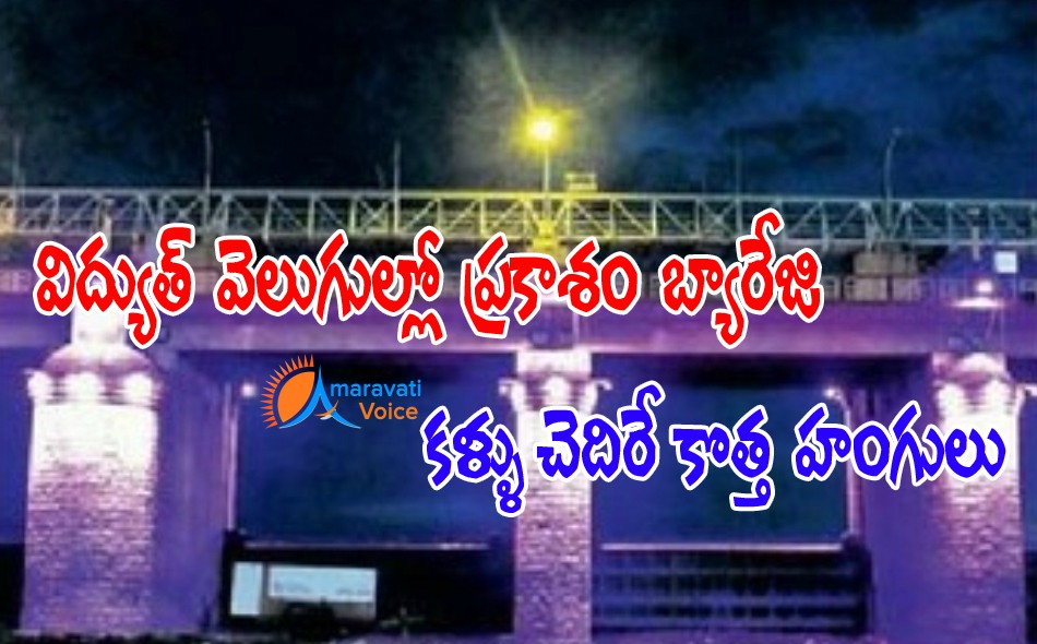 prakasam barrage 04072016 1