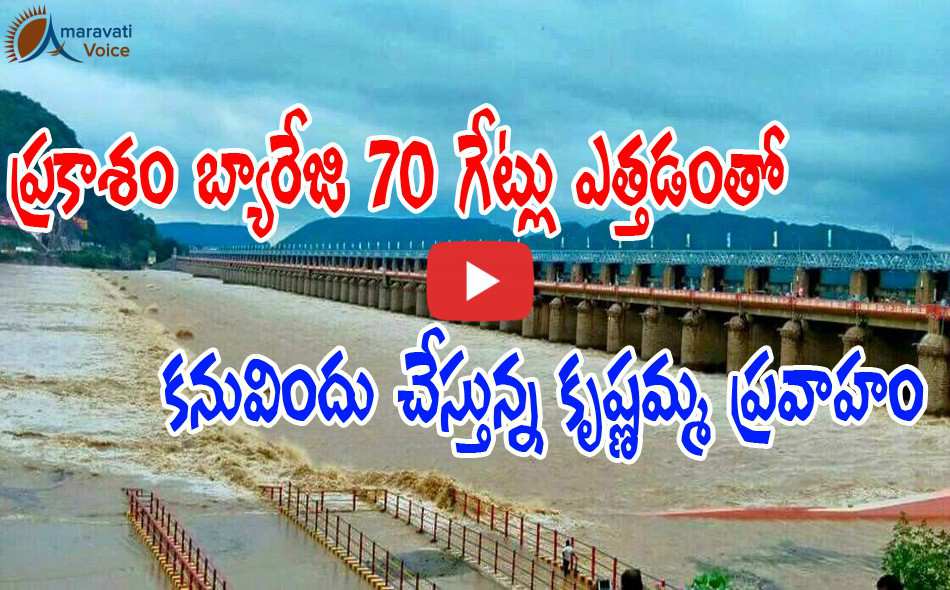 prakasam barrage flood 24092016