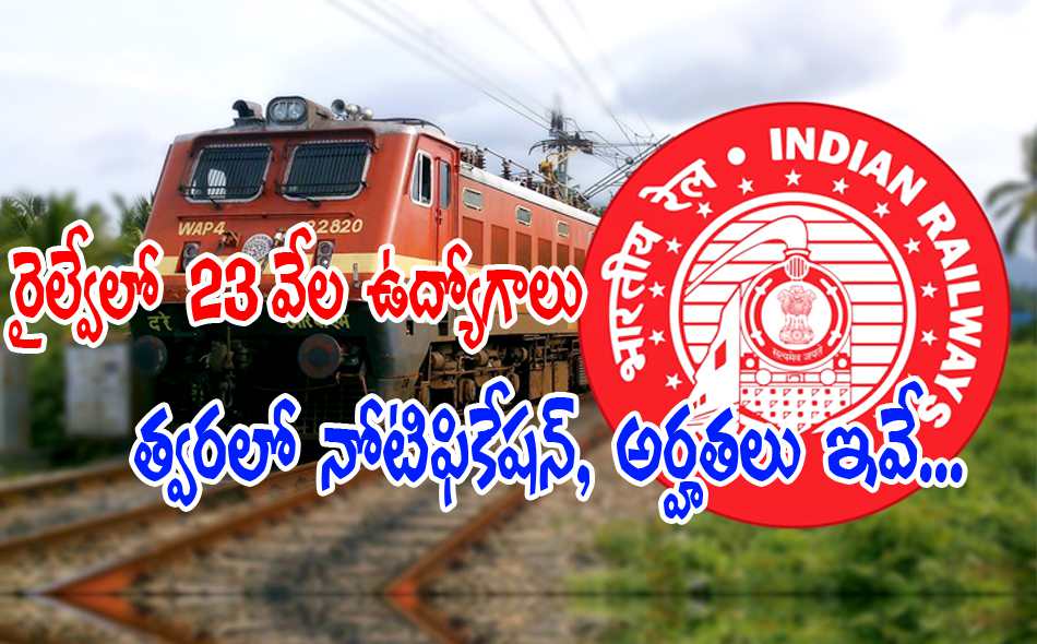 railway 23000 jobs 14102016