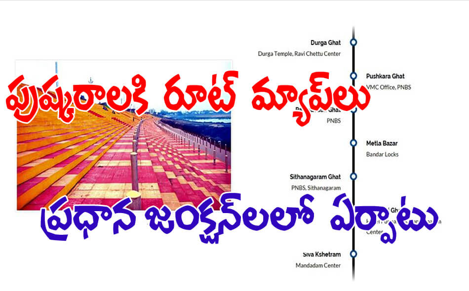 route maps pushkarams vijayawada 08022016