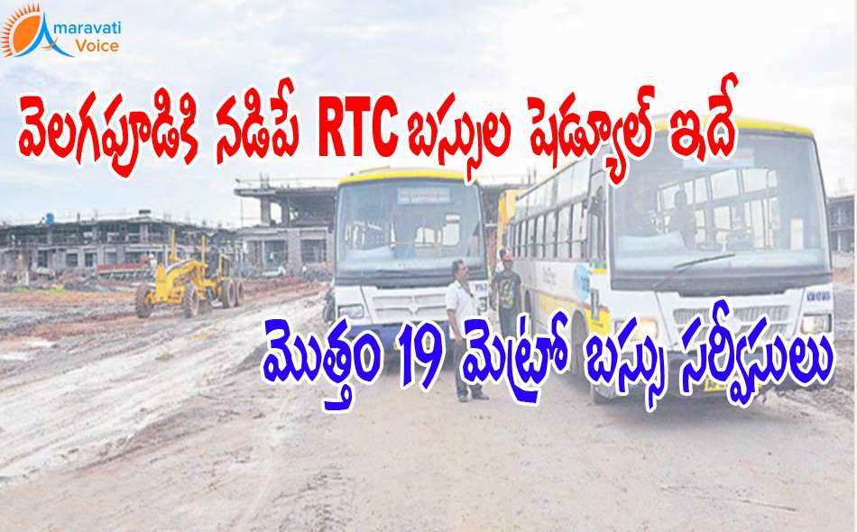 rtc bus velagapudi 03102016