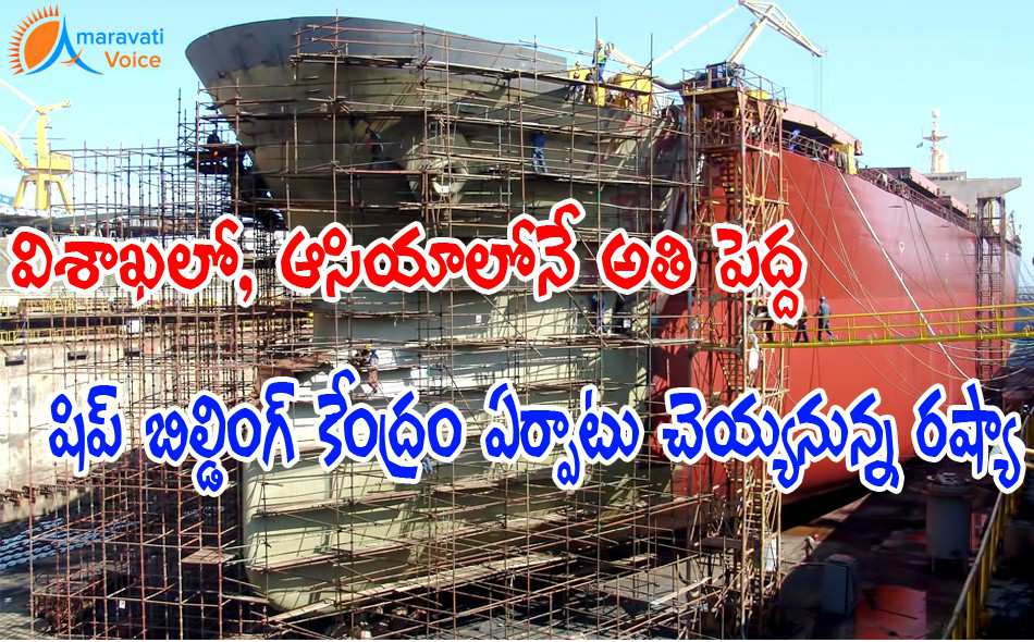 ship building unit vizag 16102016