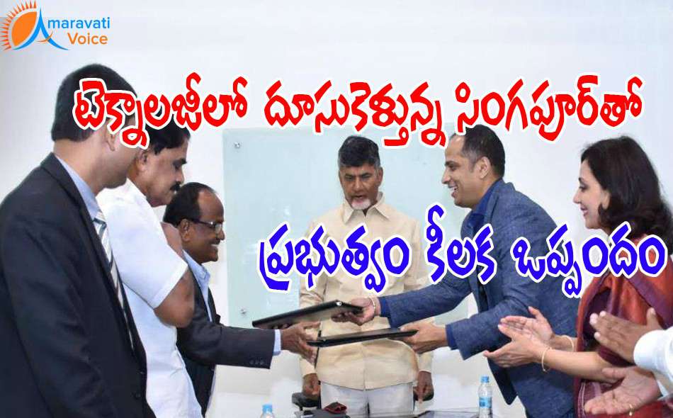 singapore amaravati mou 23102016