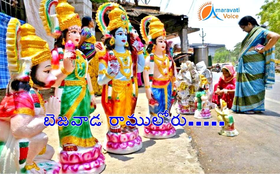 sri rama idols vijayawada 14042016