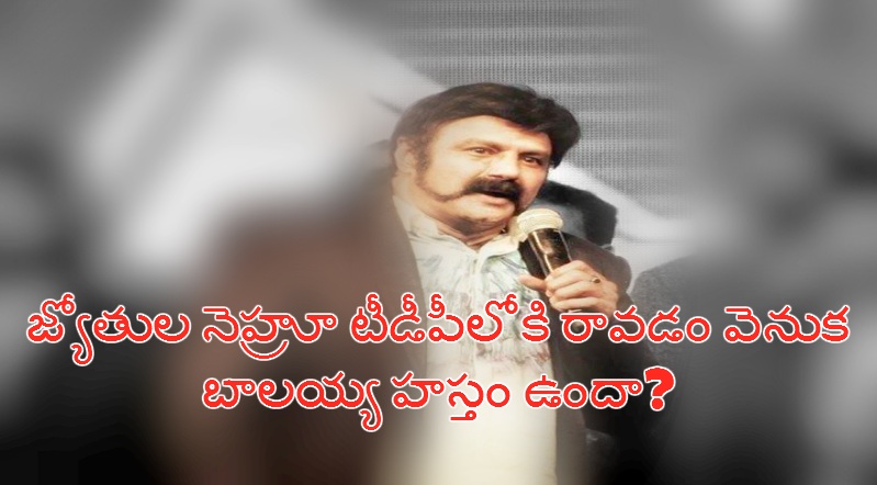 tdp akarash balayya 04042016