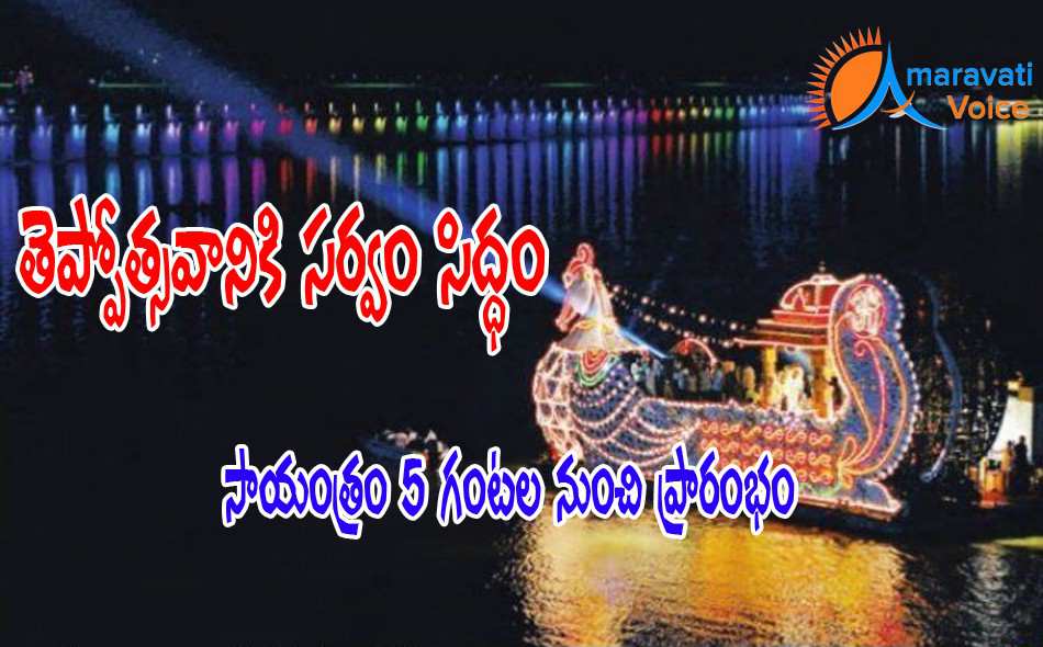 teppotsavam dasara 11102016