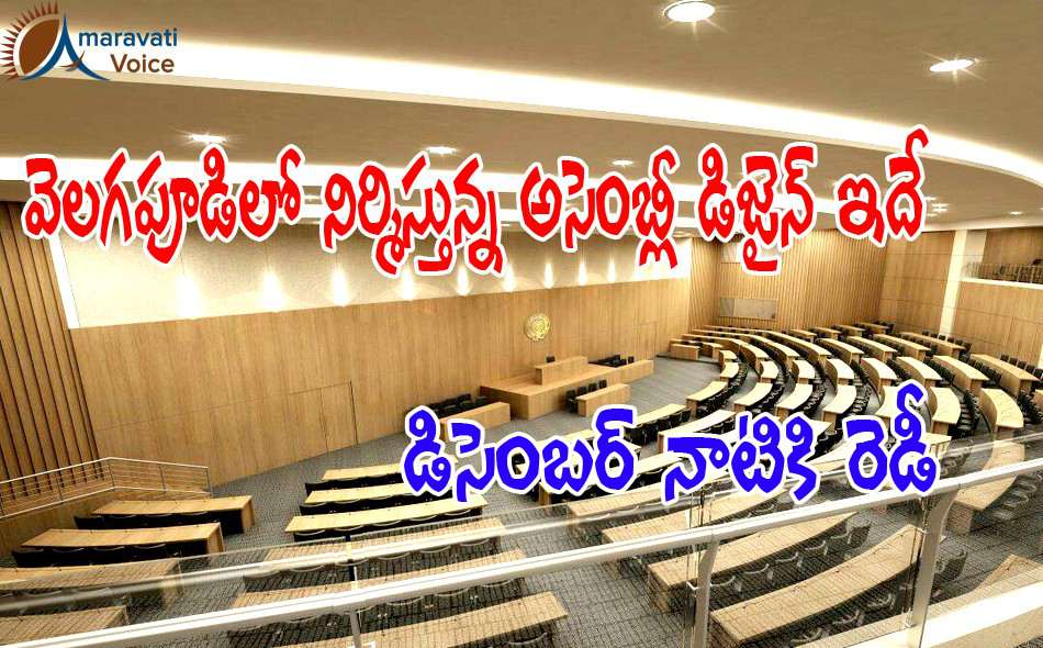  Andhra  Pradesh  New Assembly in the Making News