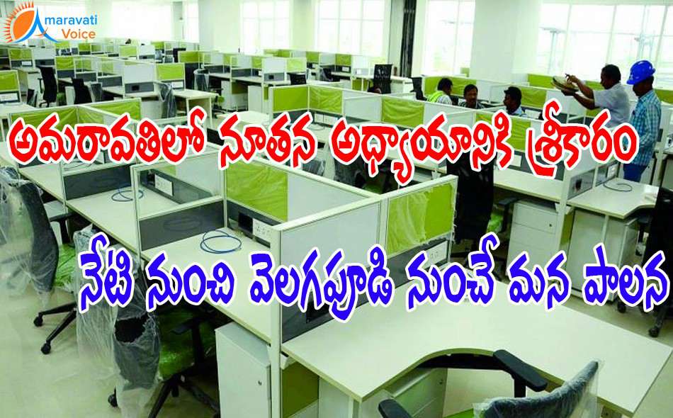 velagapudi secretariat start 10032016