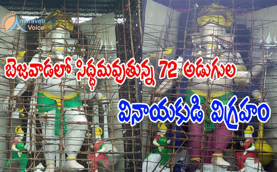 vijayawada 72 feet ganesh 31082016