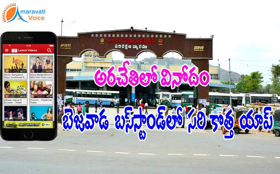 vijayawada busstand 09052016