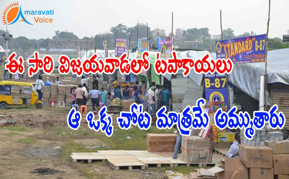 vijayawada cracker shops 15102016