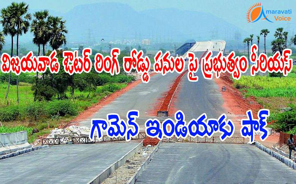 vijayawada outer ring road 29082016