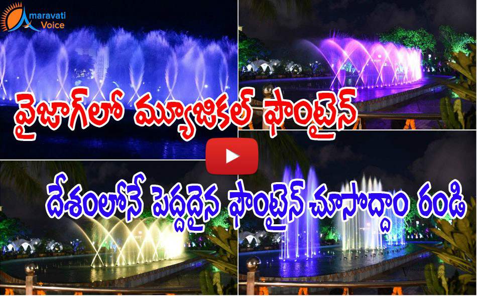 vizag fountain 28092016