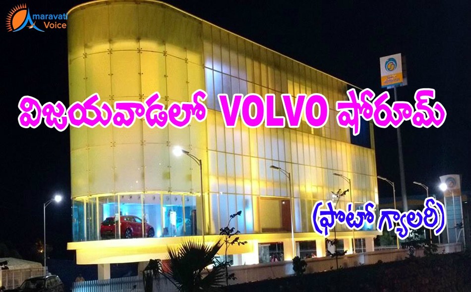 vovlo showroom vijayawada 18052016 1