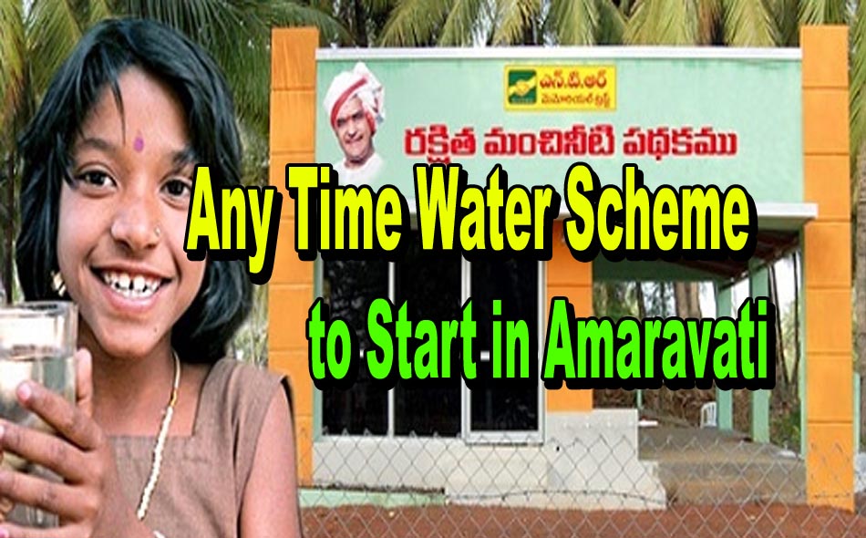 water amaravati 19062017