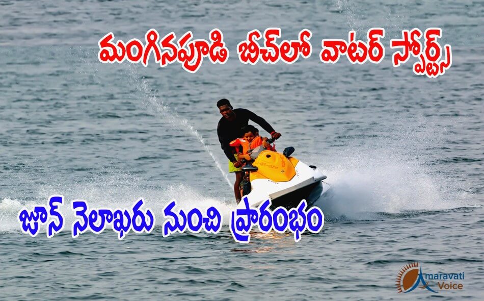 water sports manginipudi beach 09062016