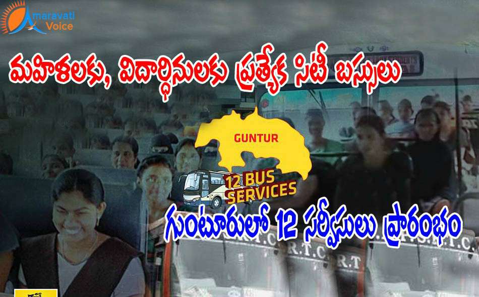 women cty buses guntur 26072016