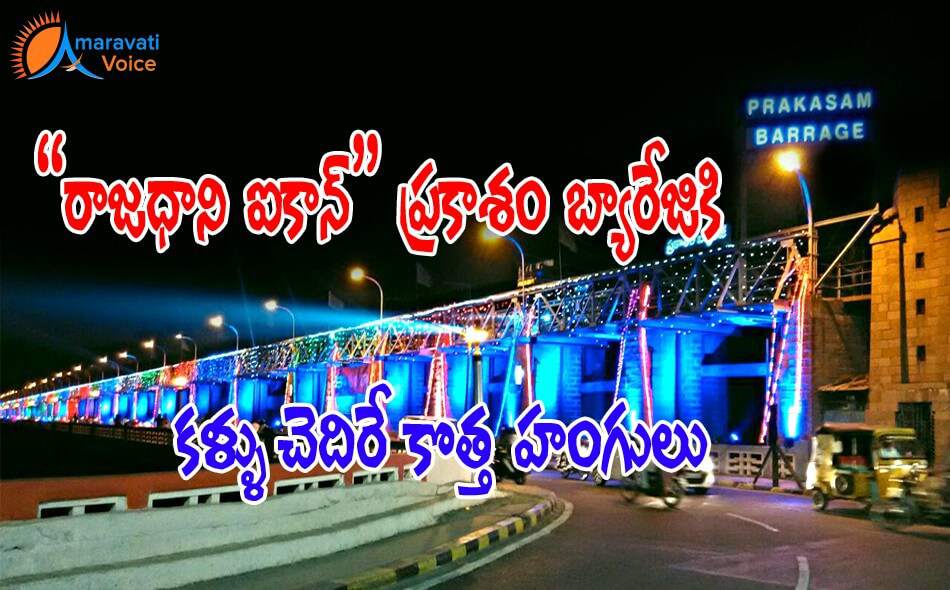 prakasam barrage 05062016