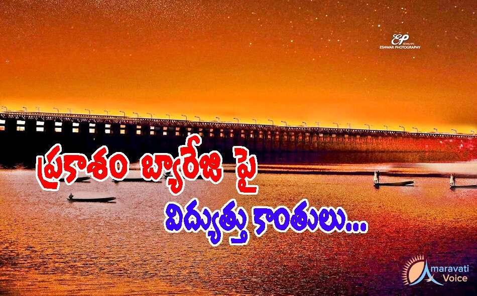 prakasam barrage 28042016