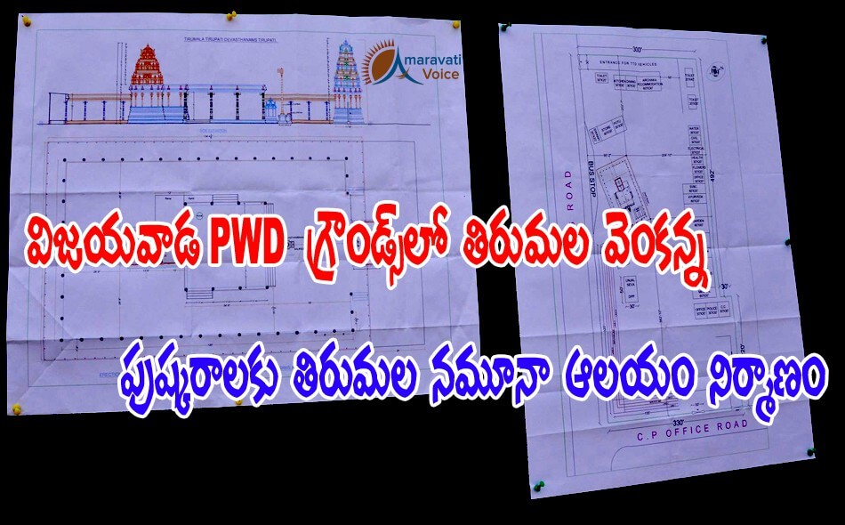 pwd grounds tirumala temple replica 27062016