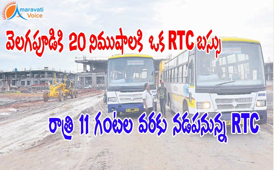 rtc bus velagapudi 29062016