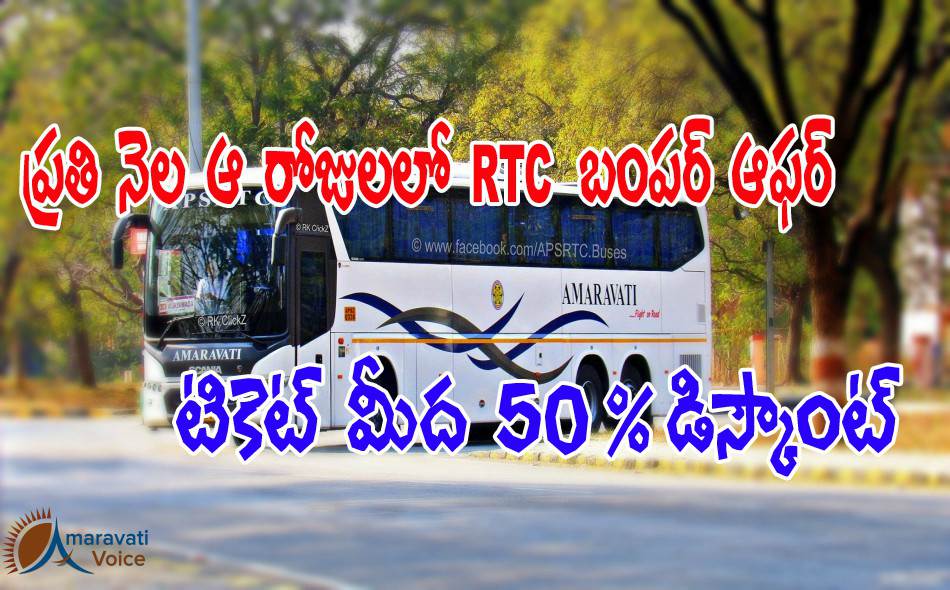 rtc offer 09052016