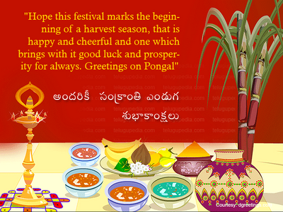 sankranti 